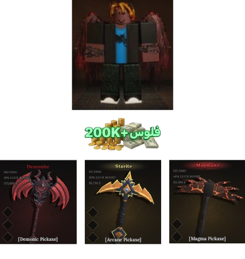 حساب ريس ديمون